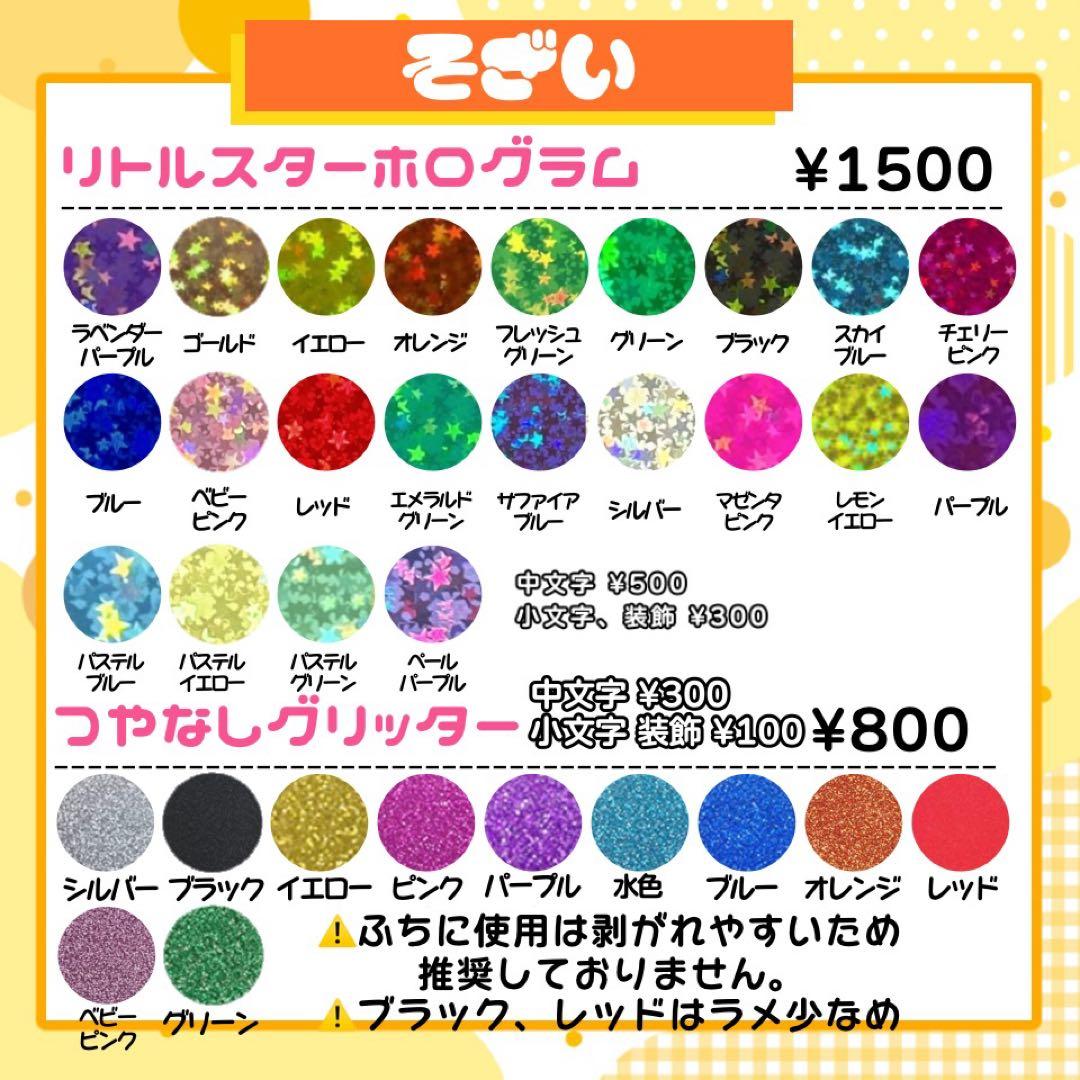 うちわ文字 連結 折りたたみ オーダー 団扇屋さん ハングル ボード 反射シート