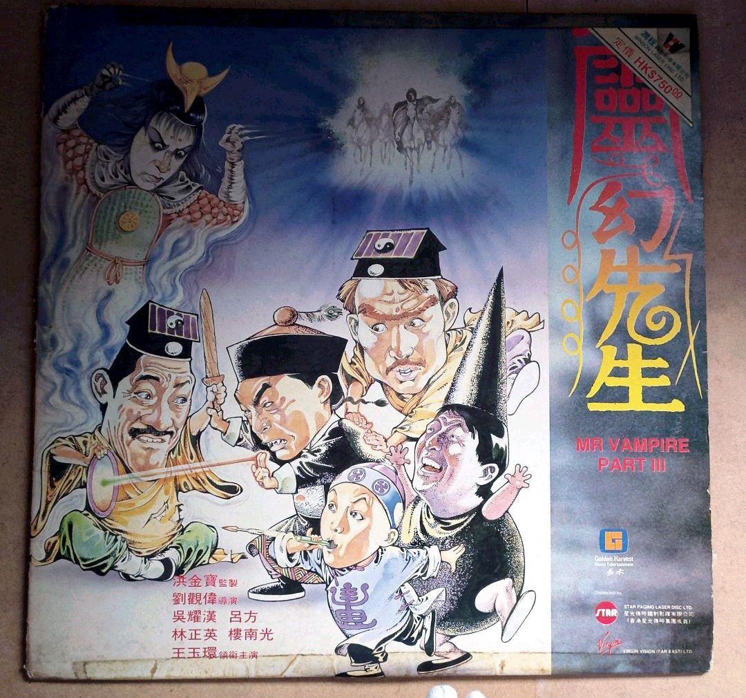 【中古LD】霊幻先生《ラムチェンイン/林正英》