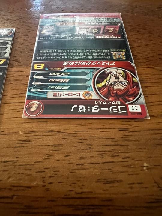 スーパードラゴンボールヒーローズ　SH8 SEC・UR全種