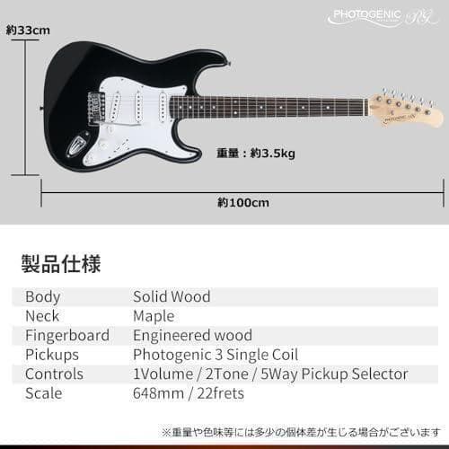 【M3087-193-148】エレキギター 初心者入門セット STタイプ