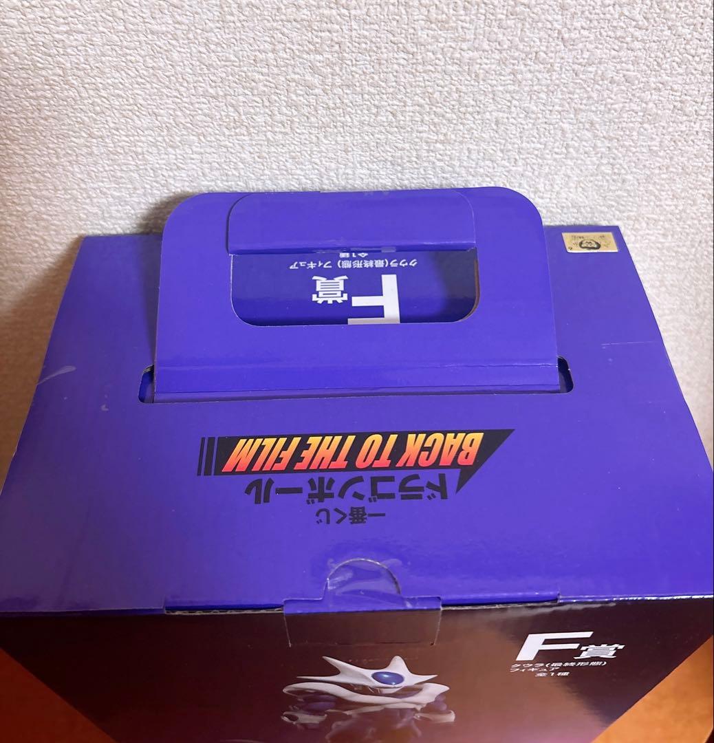 ドラゴンボール BACK TO THE FILM クウラ 最終形態 F賞