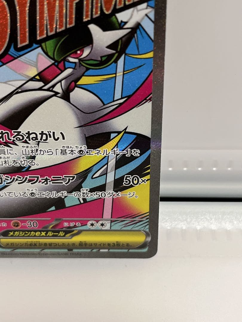 M*y様 メガサーナイトex MA 中国語箔押しエラー