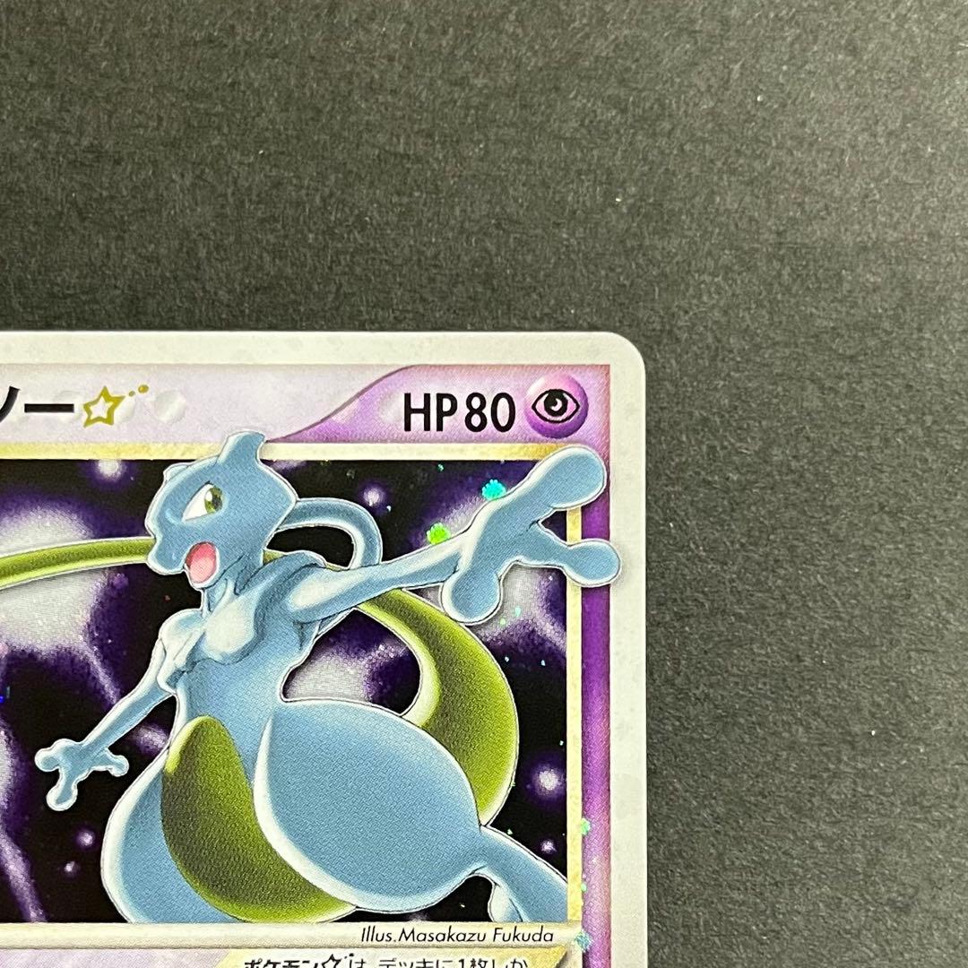 【良品】ポケモンカード ミュウツー スター ギフトボックス