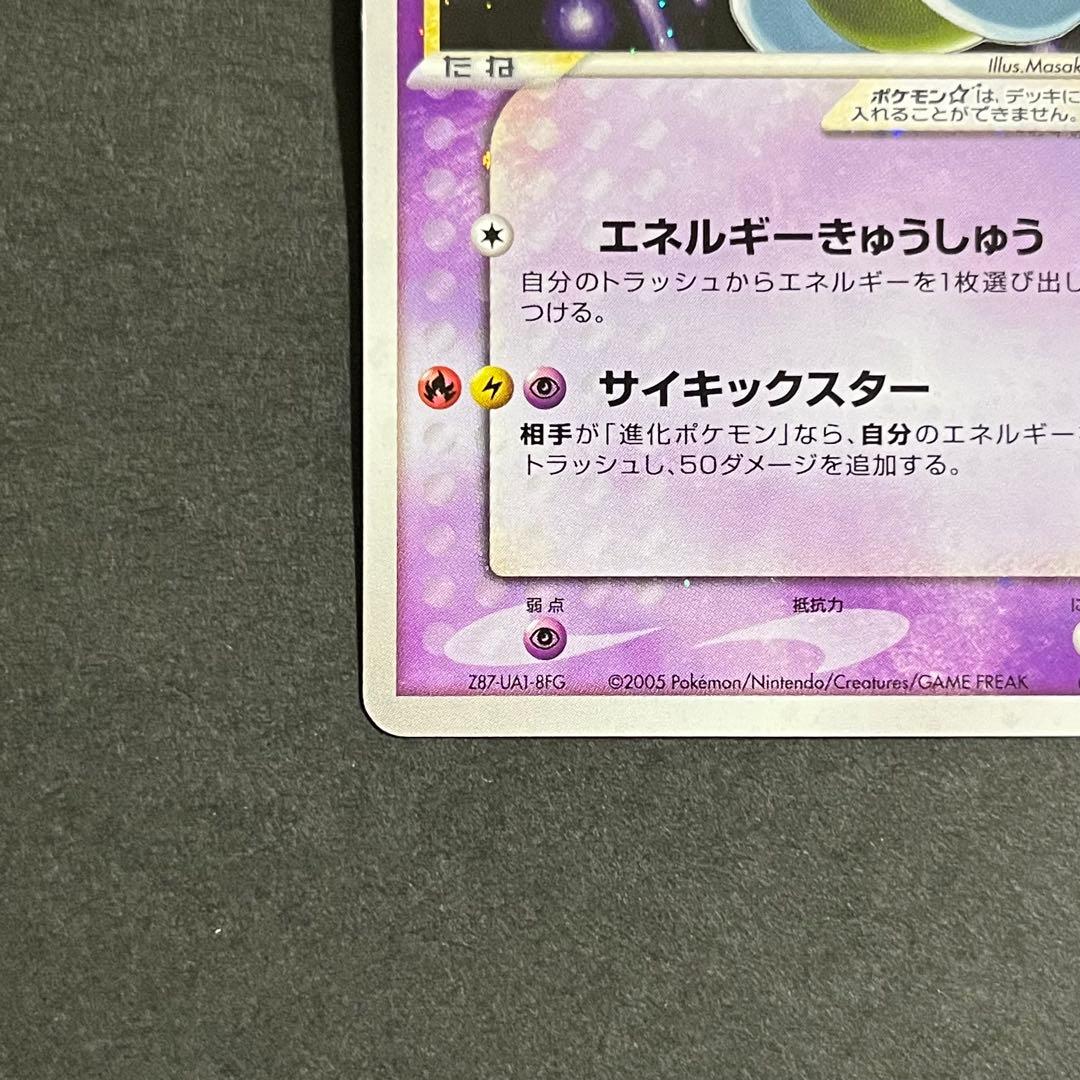 【良品】ポケモンカード ミュウツー スター ギフトボックス