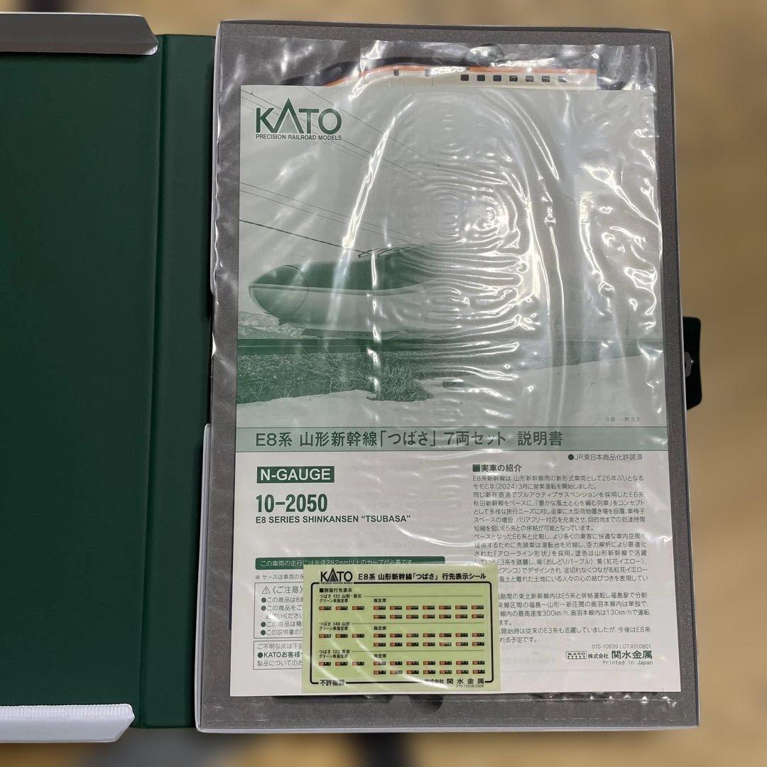 E8系山形新幹線つばさ7両セットKATO鉄道模型Nゲージ特別企画品10-2050