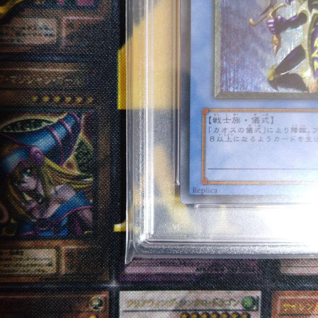 いいね急増セール！　カオスソルジャー　レリーフ　　PSA9　黄金騎士