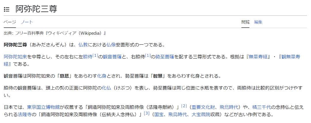 掛軸 無銘『阿弥陀三尊』佛画 仏画 豪華金襴表装 絹本 美品 箱付 掛け軸