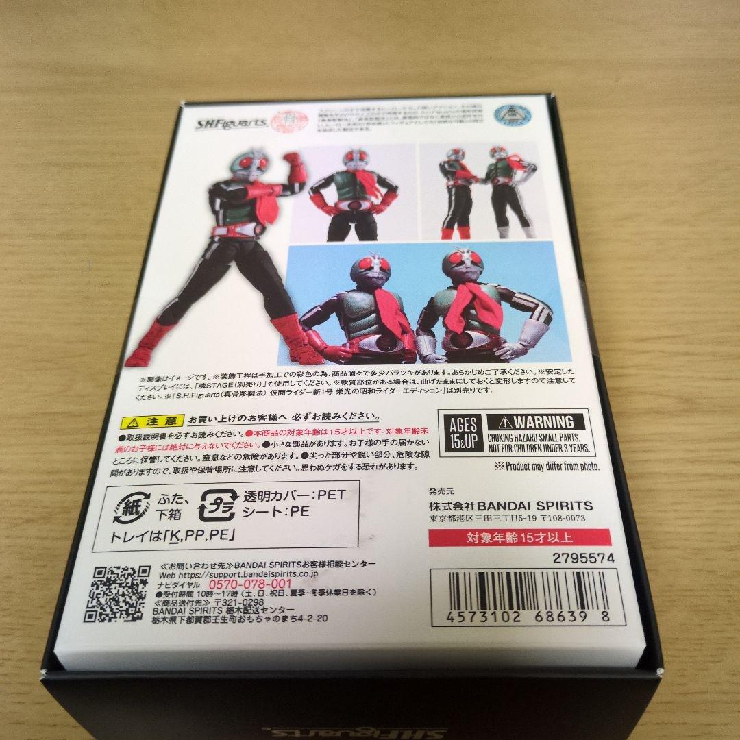 SHFiguarts 仮面ライダー バイク セット