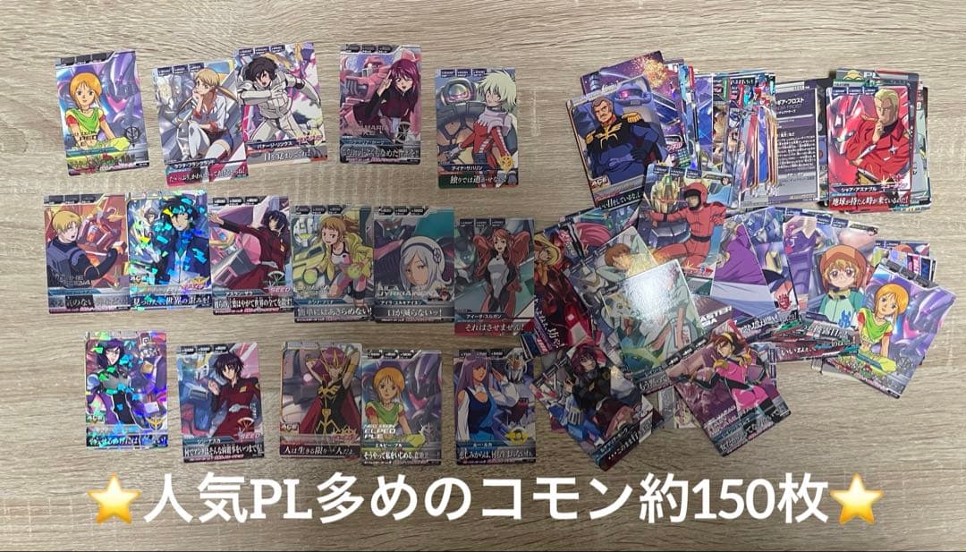 引退品 トライエイジまとめ売り