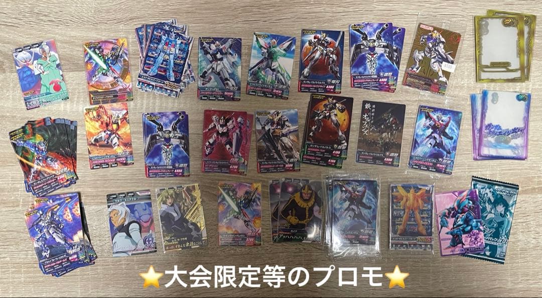 引退品 トライエイジまとめ売り