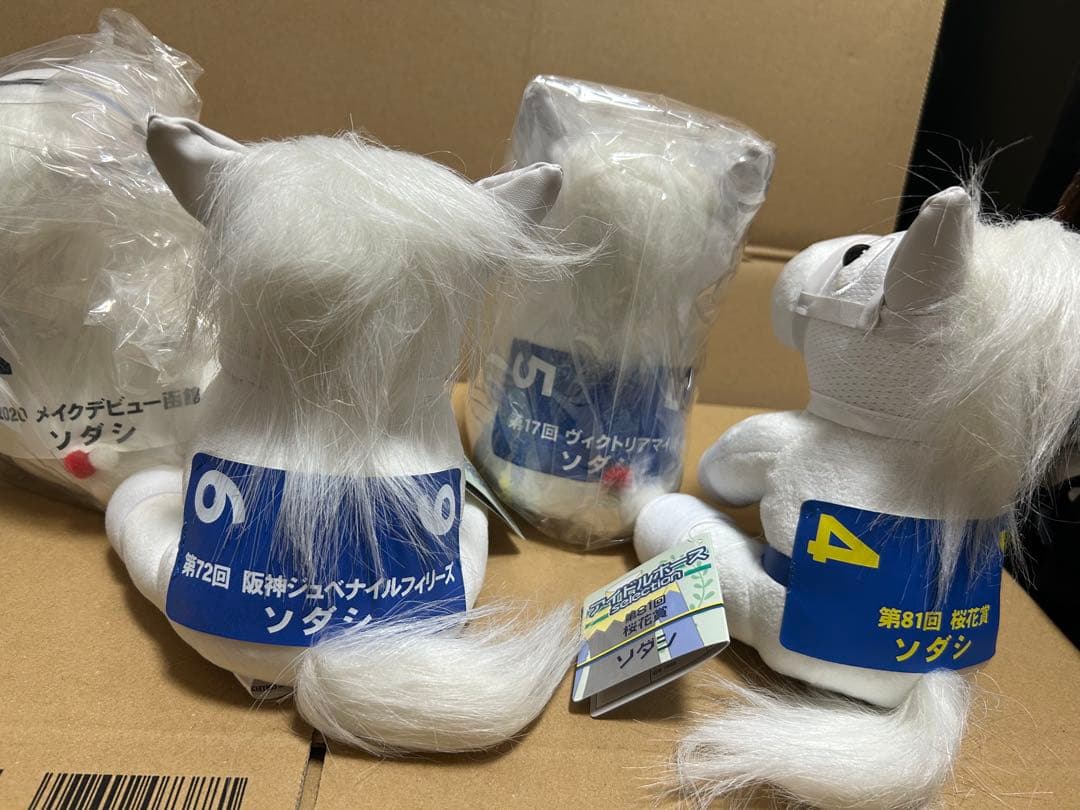 ソダシ アイドルホース ぬいぐるみ 4種+1