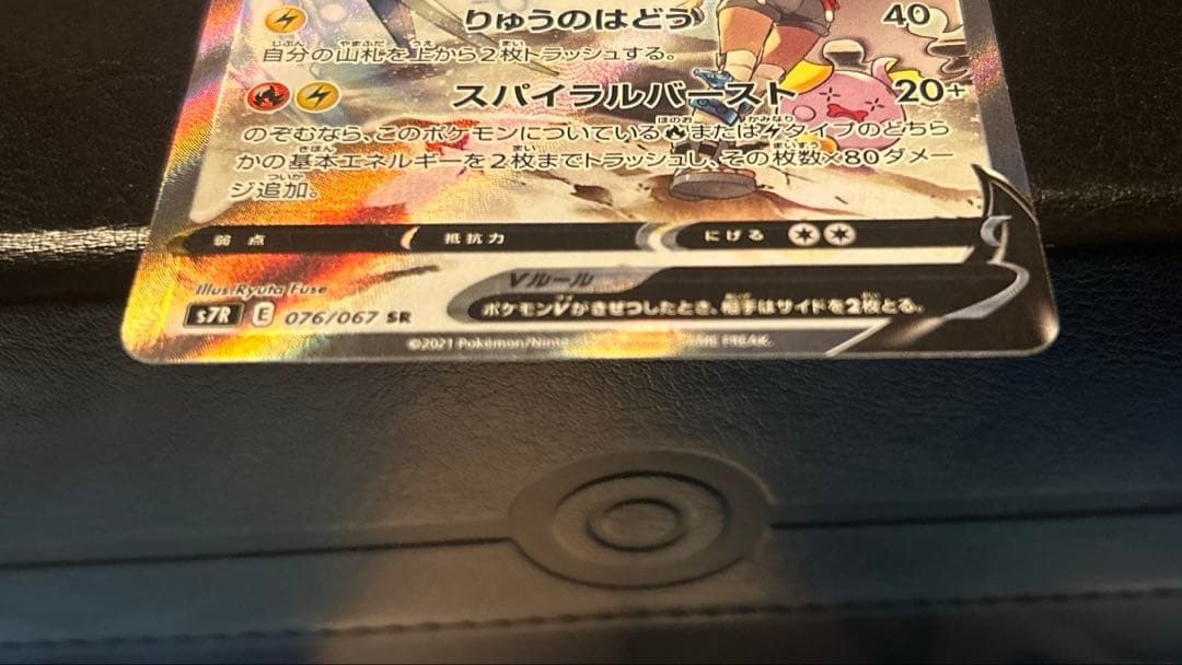 レックウザV sa