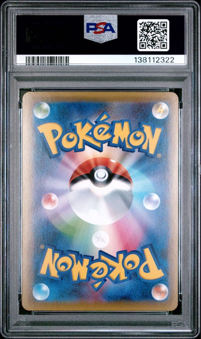 【PSA10】ミュウツー EX RR 20th 1st ED