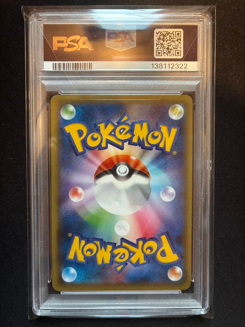 【PSA10】ミュウツー EX RR 20th 1st ED