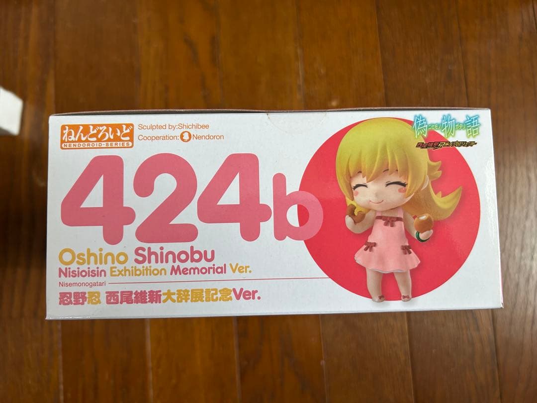 忍野忍　ねんどろいど　西尾維新大辞典記念ver