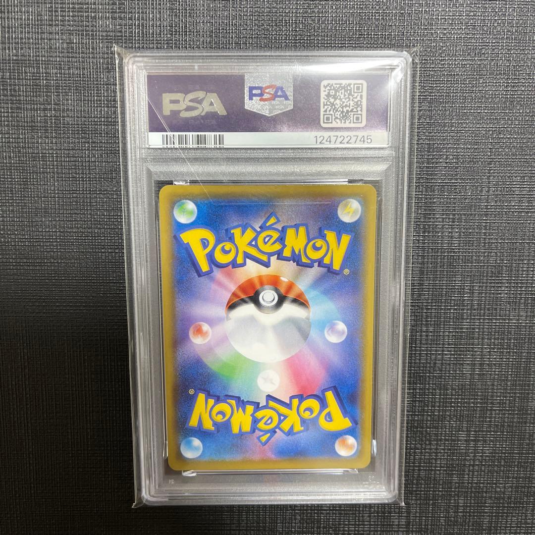 なみのりピカチュウ psa10