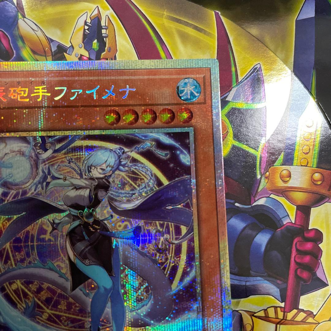 星辰砲手ファイメナ プリズマティックシークレットレア①
