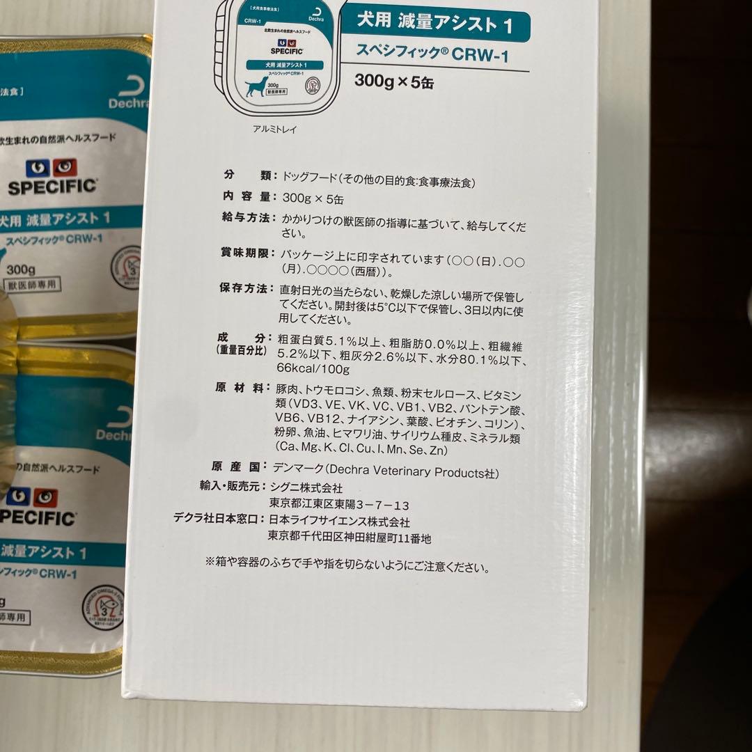 SPECIFIC 犬用 減量アシスト 1 CRW-1 300g×5缶 6箱セット