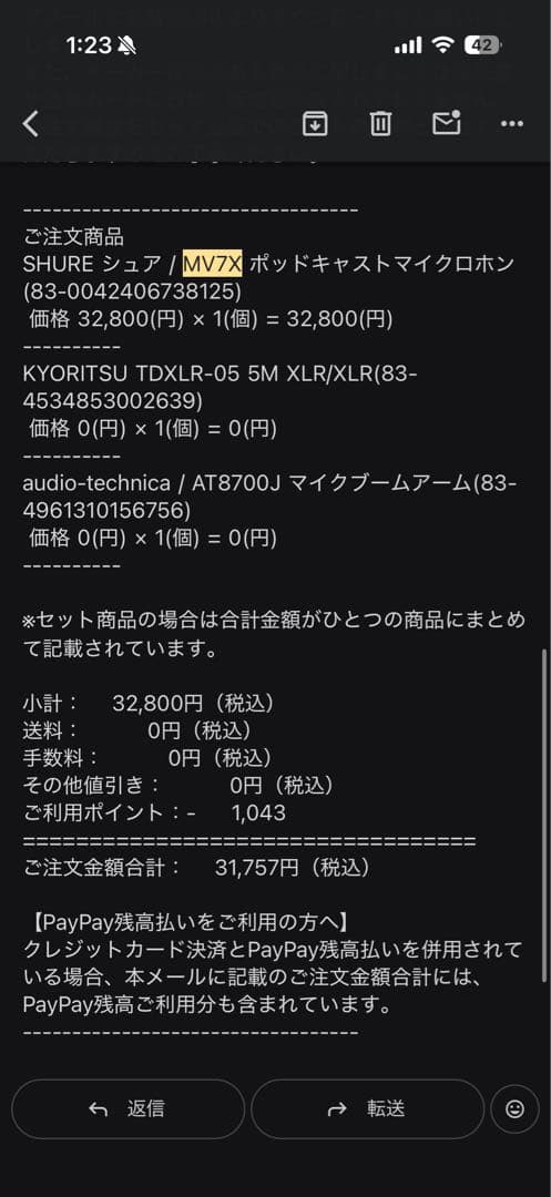 Shure MV7X ポッドキャストマイクロホン