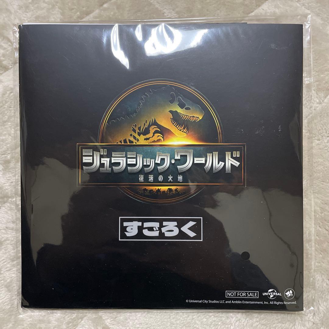 うまれて! ウーモ ジュラシック・ワールド T-レックスエッグ　すごろく付き