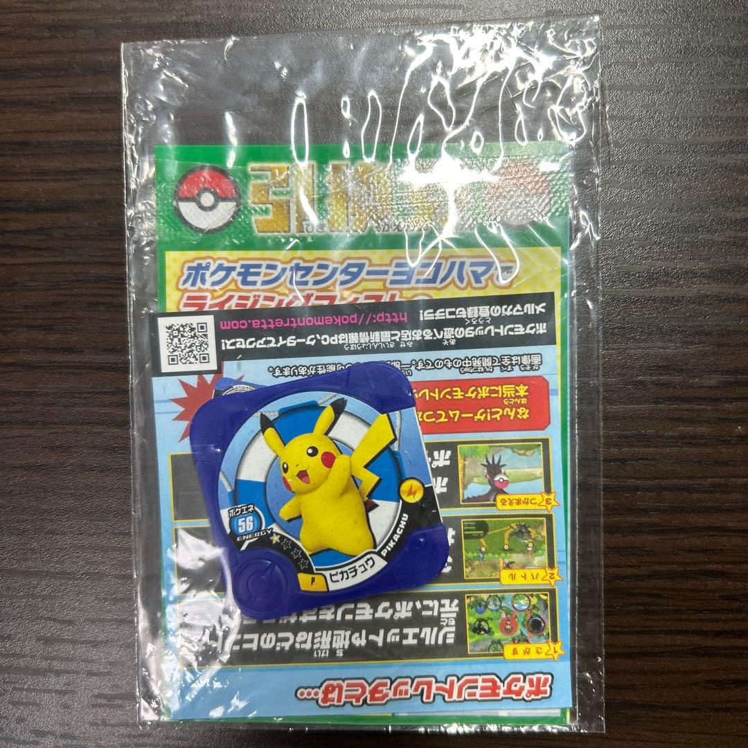 T*N様 限定　未開封　たいりょうはっせい⁉︎ピカチュウ　ポケモンカード　069
