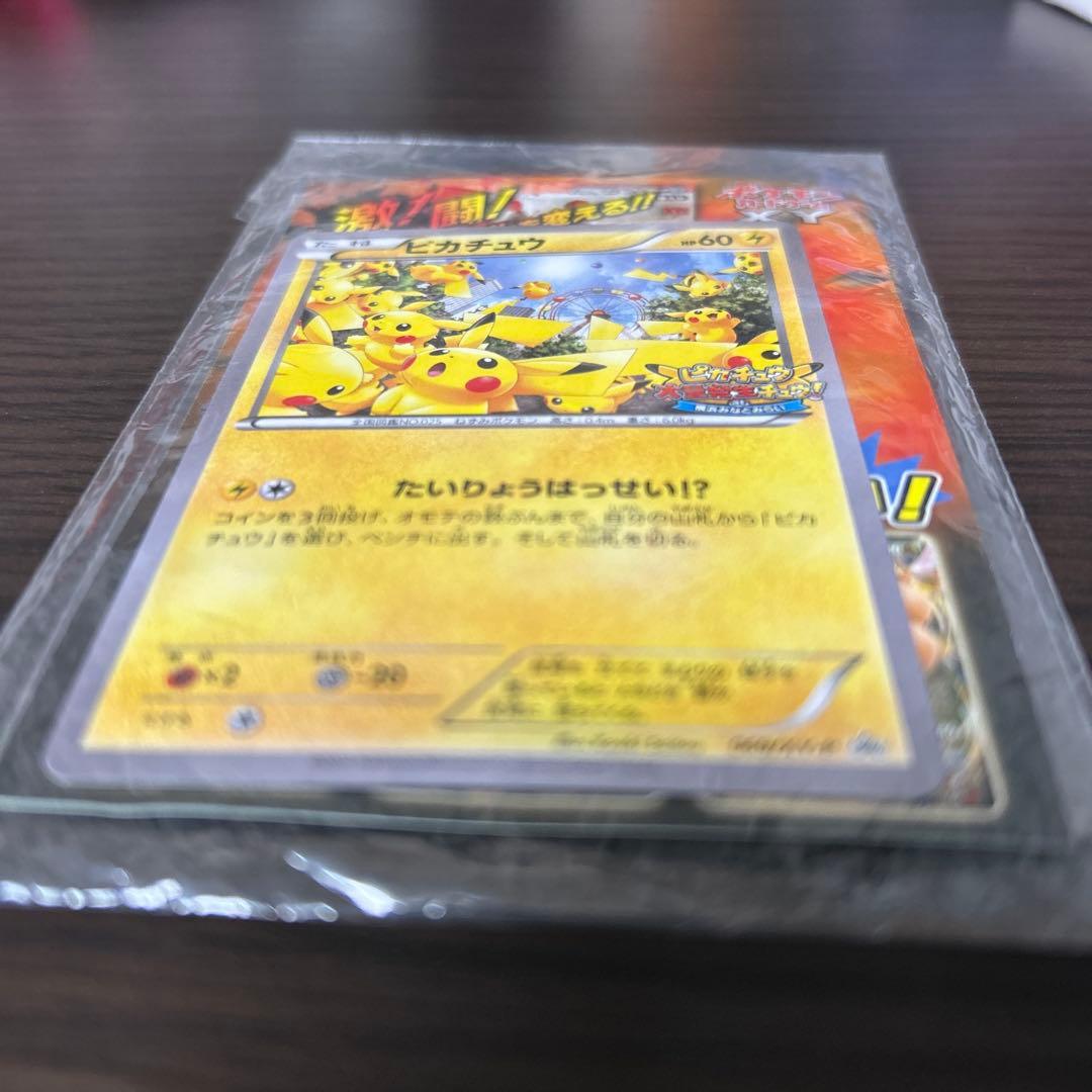 T*N様 限定　未開封　たいりょうはっせい⁉︎ピカチュウ　ポケモンカード　069