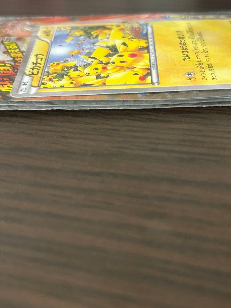T*N様 限定　未開封　たいりょうはっせい⁉︎ピカチュウ　ポケモンカード　069