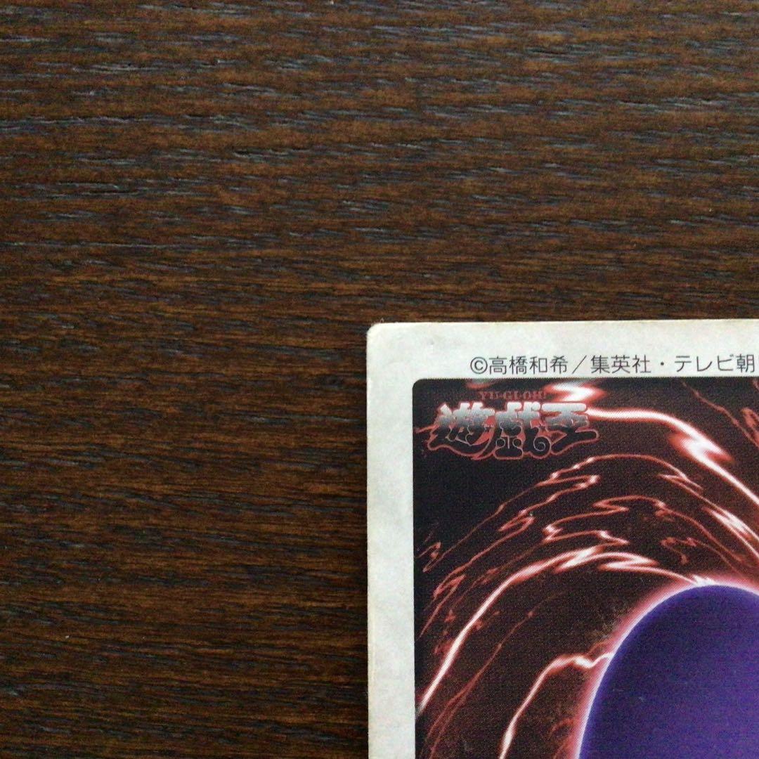 【遊戯王】カードダス　バンダイ版　青眼の白竜　1998年製
