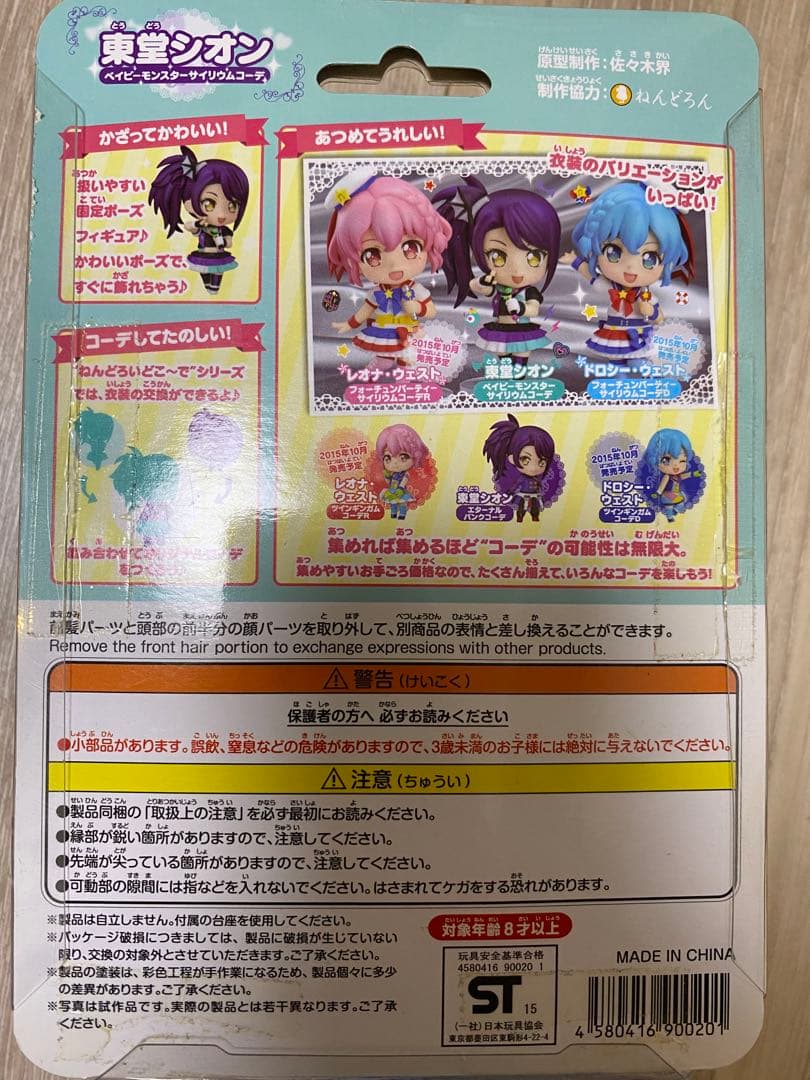 ねんどろいどこ〜で ドレッシングパフェ 3体セット（シオン・ドロシー・レオナ）