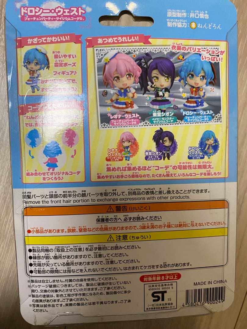 ねんどろいどこ〜で ドレッシングパフェ 3体セット（シオン・ドロシー・レオナ）