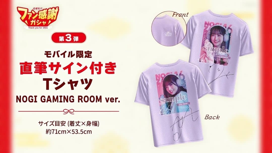 佐藤璃果 直筆サイン入りTシャツ NOGI GAMING ROOM モバイル