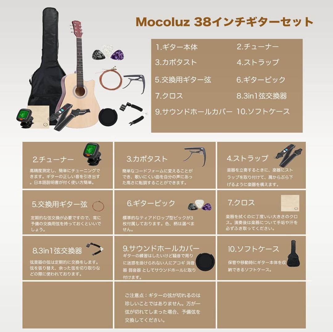 【M2201-121-86】38インチ初心者アコースティックギターセット
