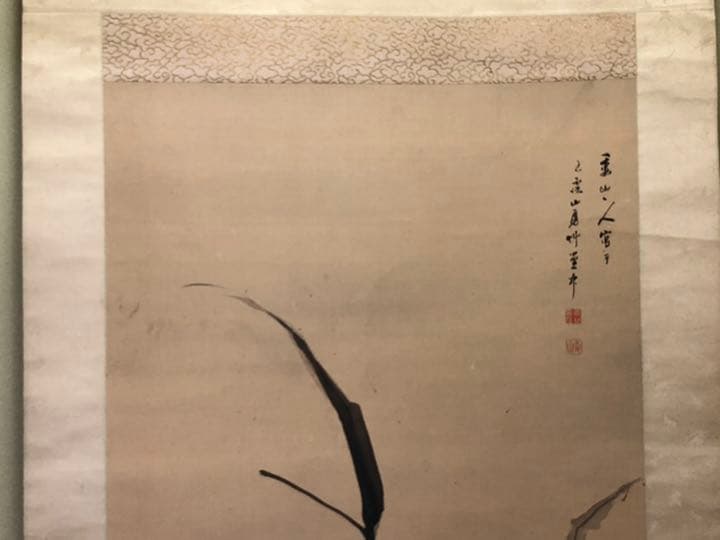 鑑定団　ジャンク扱い　掛軸　山麓竹堂　山房竹堂作? あるいは竹堂作　表装　虫の図