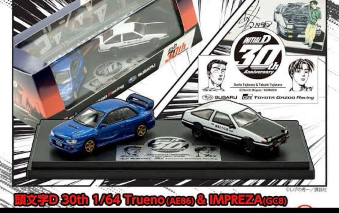 頭文字D 30th トレノ&インプレッサ富士スピードウェイ1500台限定ミニカー