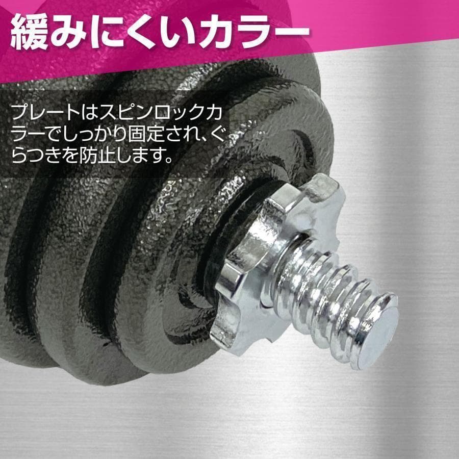 ダンベル 30kg セット 可変式 筋トレ トレーニング 鉄アレイ 19