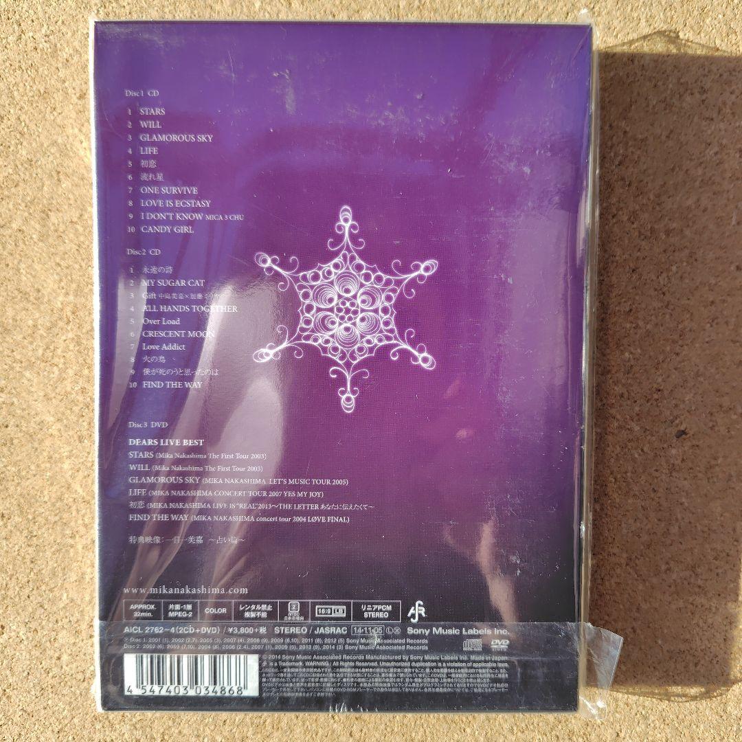 未開封　中島美嘉　初回生産限定盤　DEARS　TEARS　各１個　2CD＋DVD