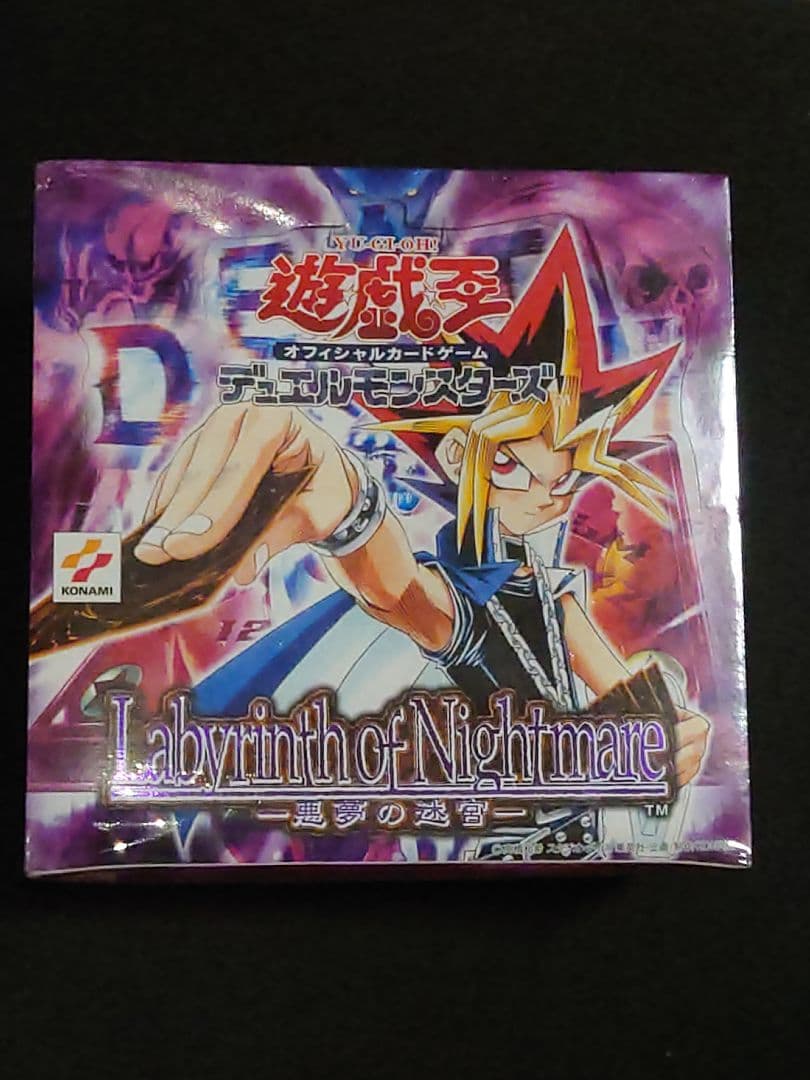 悪夢の迷宮 未開封 ボックス rabyrinth of nightmare あ