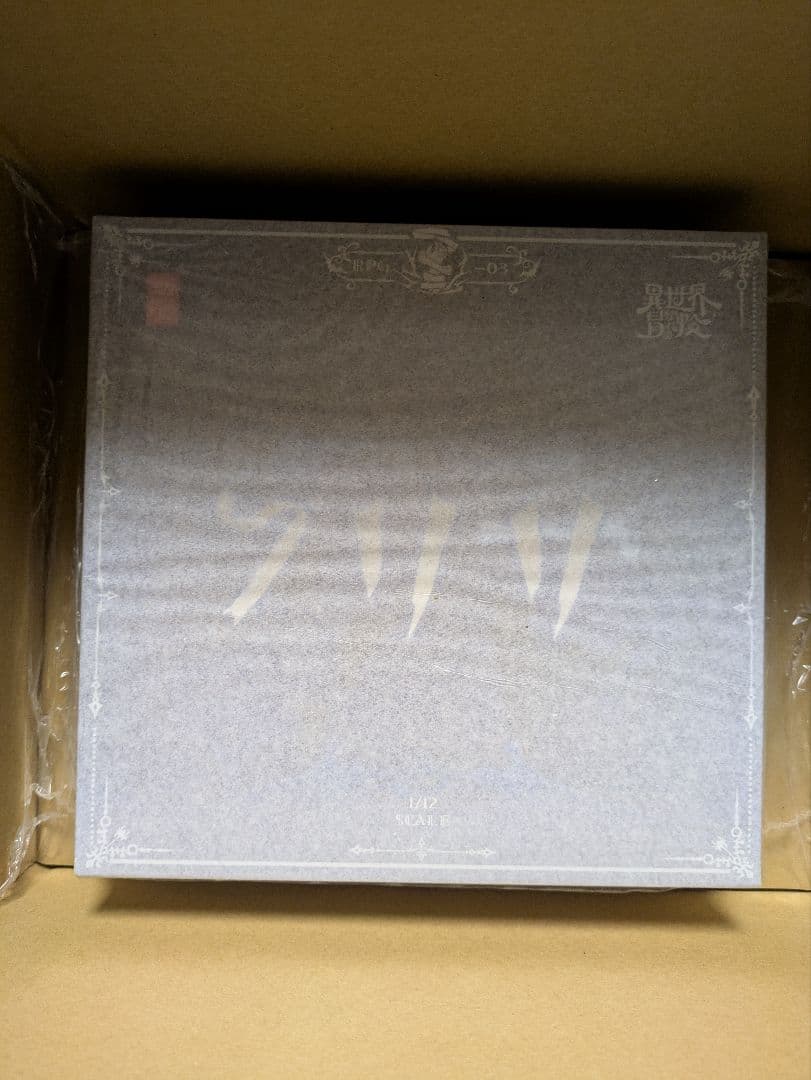 RPG-03 ゾンビ グリサ 蝸之殼 1/12 完成品可動フィギュア