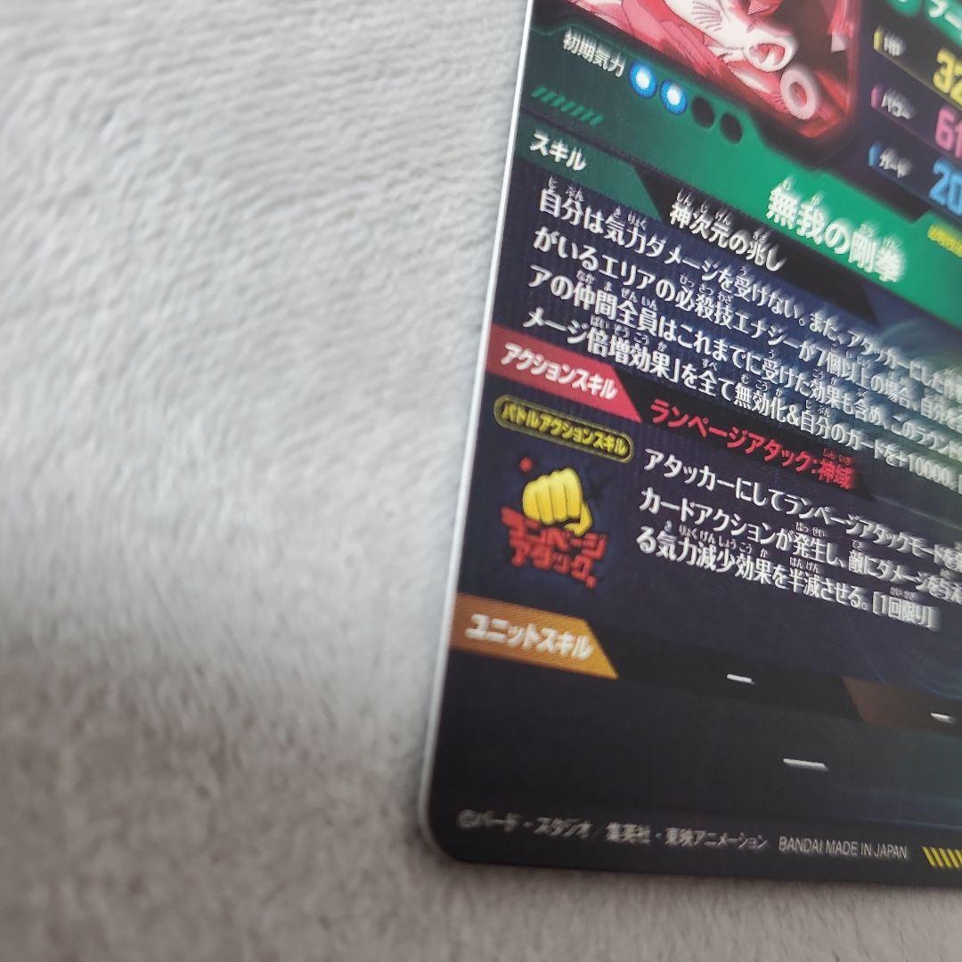 ドラゴンボールスーパーダイバーズ GDR SDV8-SEC 孫悟空　パラレル