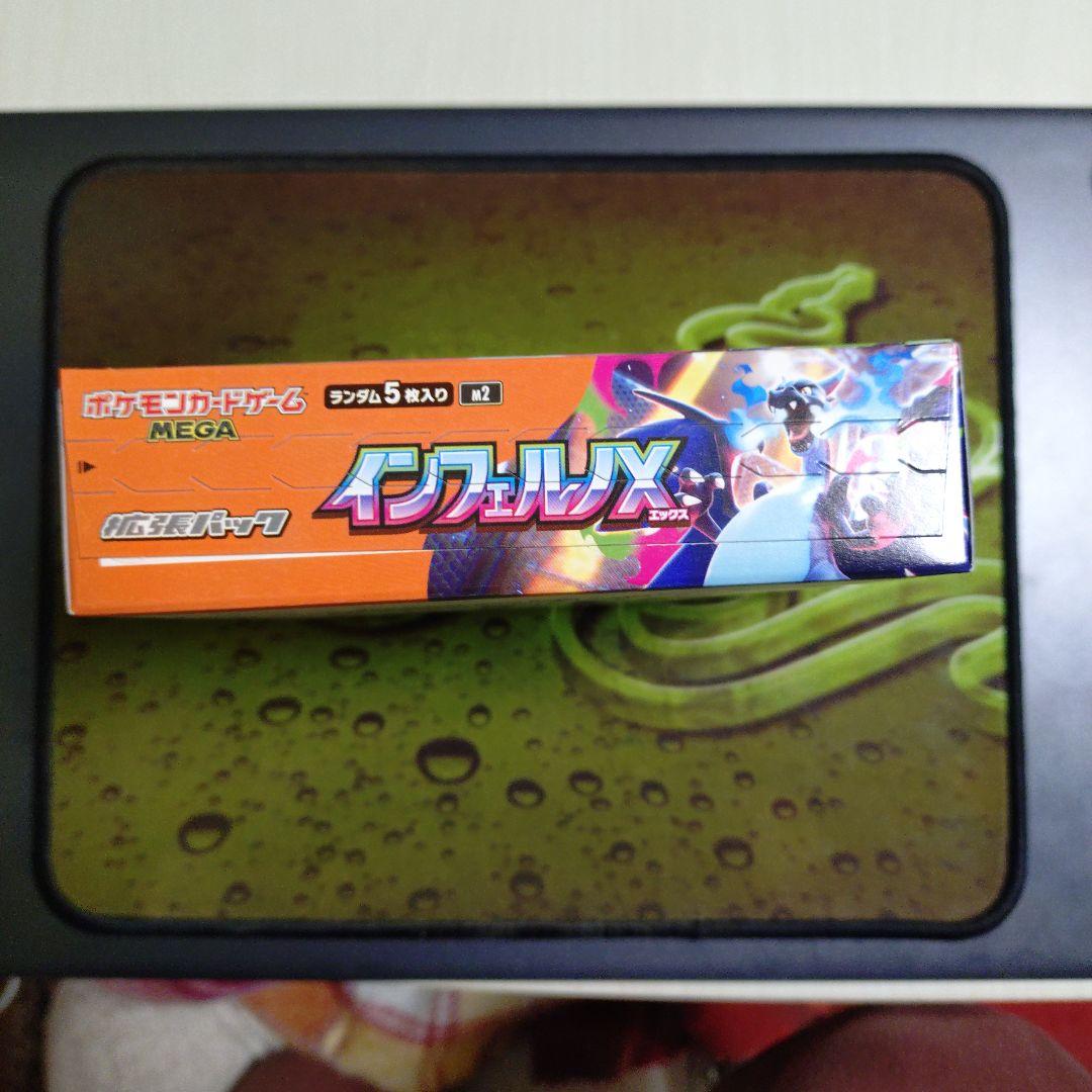 インフェルノx ポケモン box シュリンクなし