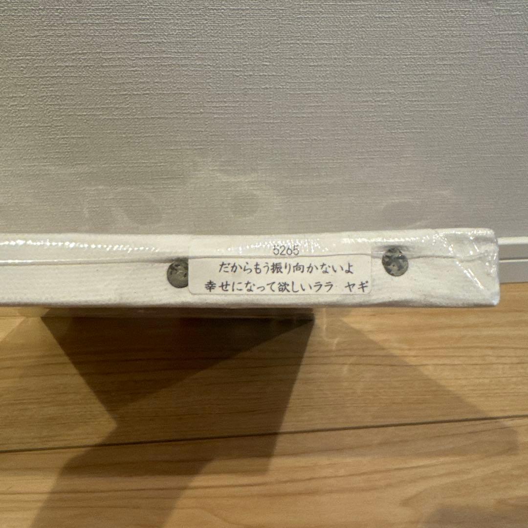 北村直登　原画　F4 入手困難　サイン入り