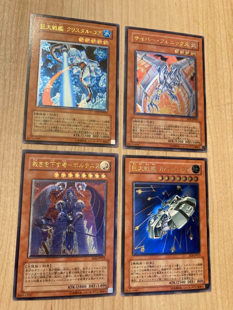 【引退品】　遊戯王OCG 旧レリーフ その他まとめ売り