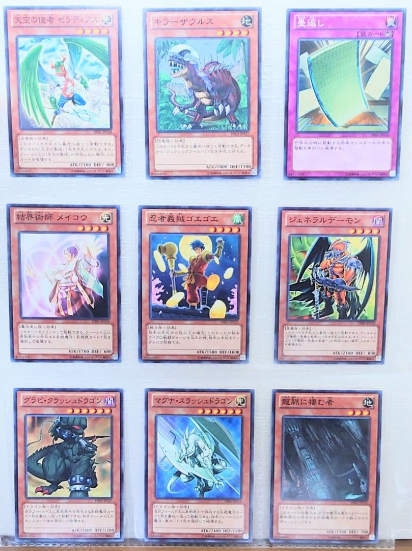 遊戯王引退　DUELIST EDITION Volume 1　収録カードまとめ