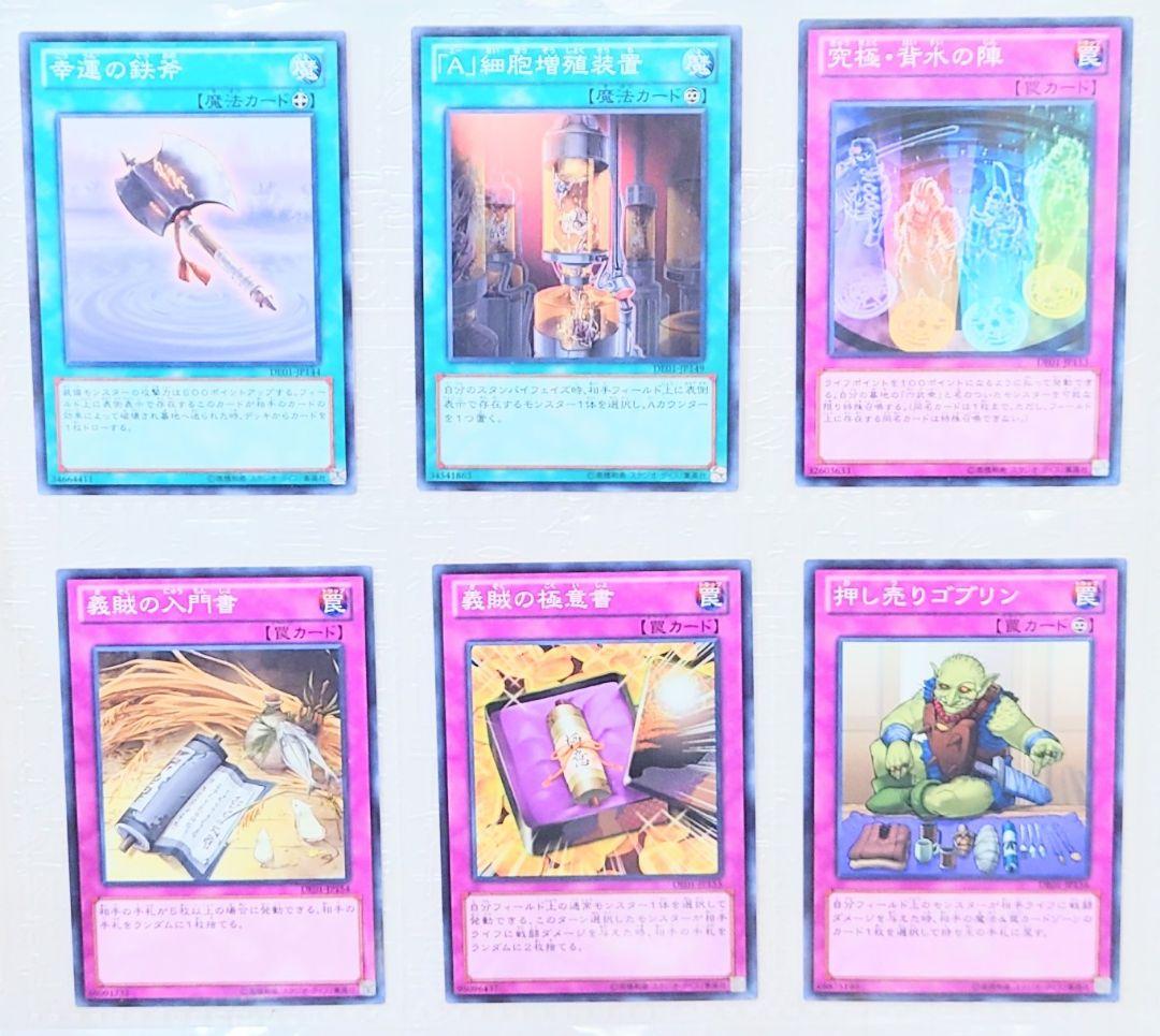 遊戯王引退　DUELIST EDITION Volume 1　収録カードまとめ