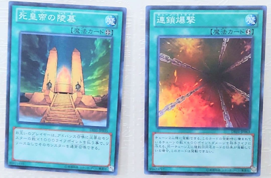 遊戯王引退　DUELIST EDITION Volume 1　収録カードまとめ