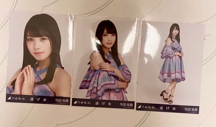 乃木坂46 生写真 与田祐希 大園桃子 逃げ水 コンプ