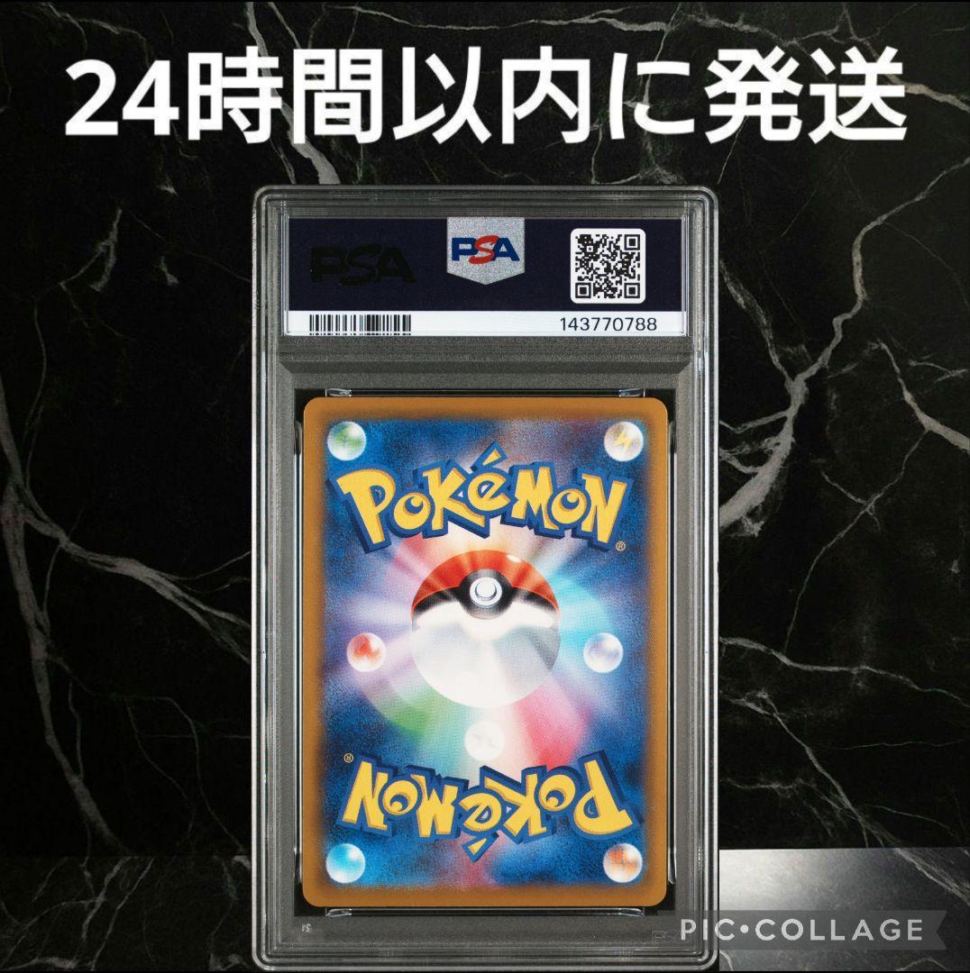 【PSA10】おいわいファンファーレ 2025 #69