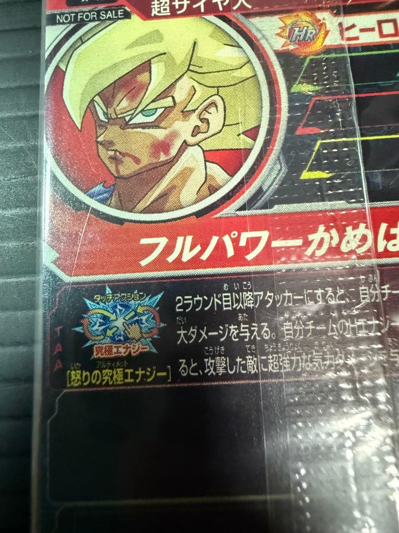 孫悟空 UGM4-067 プロモ 未開封 ドラゴンボールヒーローズ カード