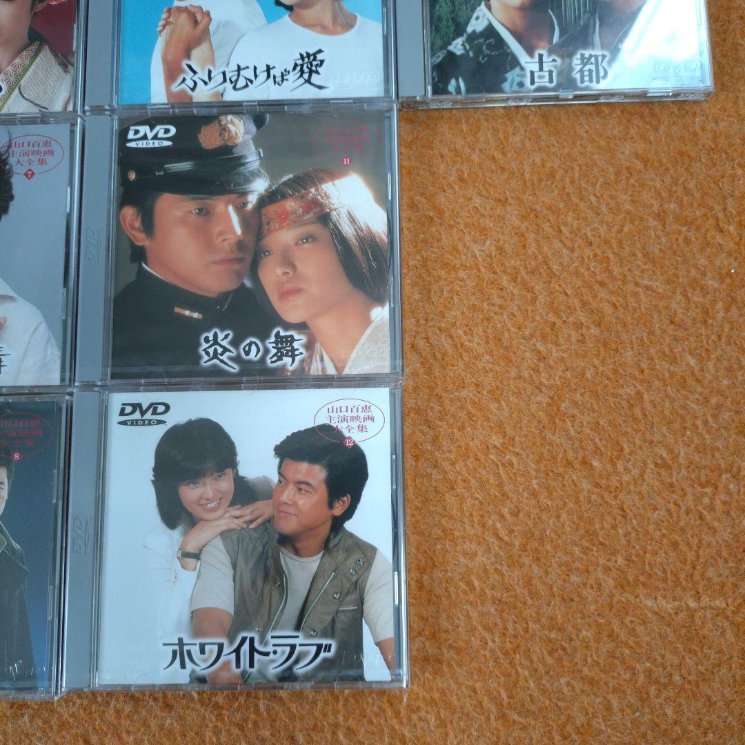 山口百恵主演映画大全集　DVD　新品　未開封　1〜14　セット