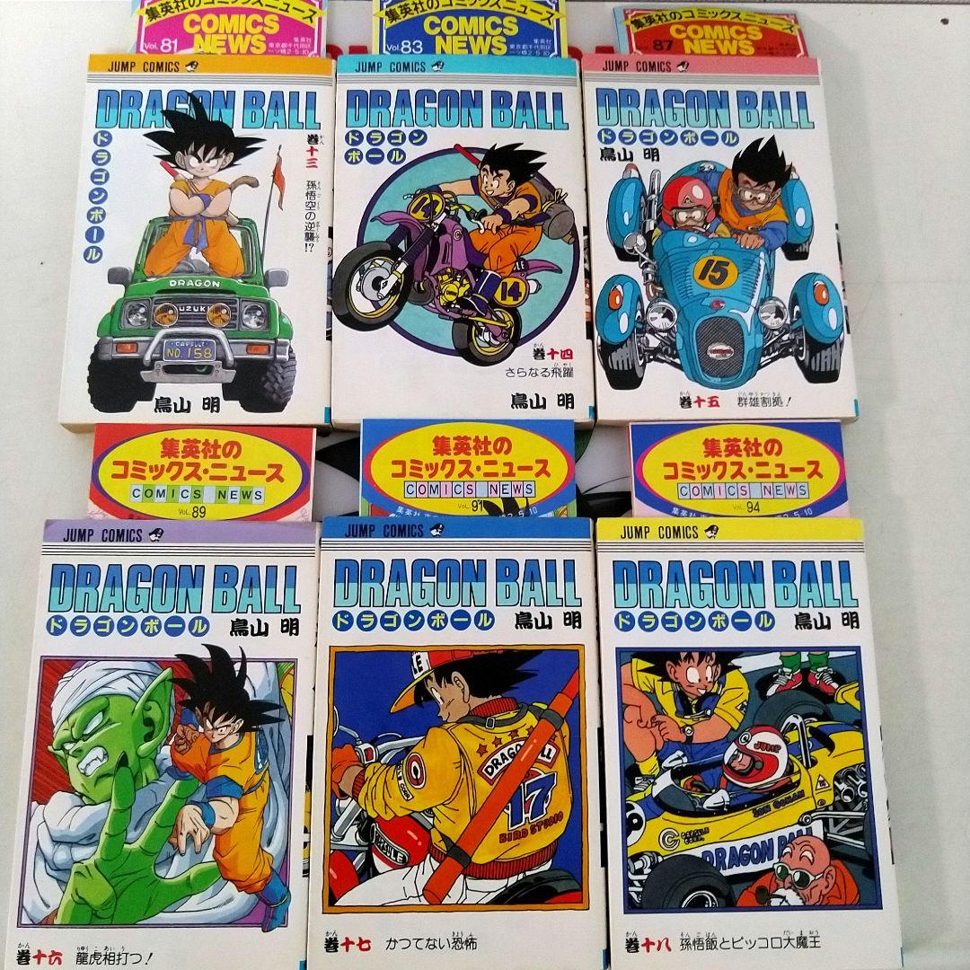 大変希少　ドラゴンボール 全巻 初版 セット (1巻以外全コミックニュース付き)